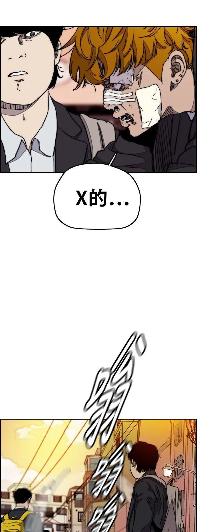 [第3季] 第36话 震撼教育(2) 第59页