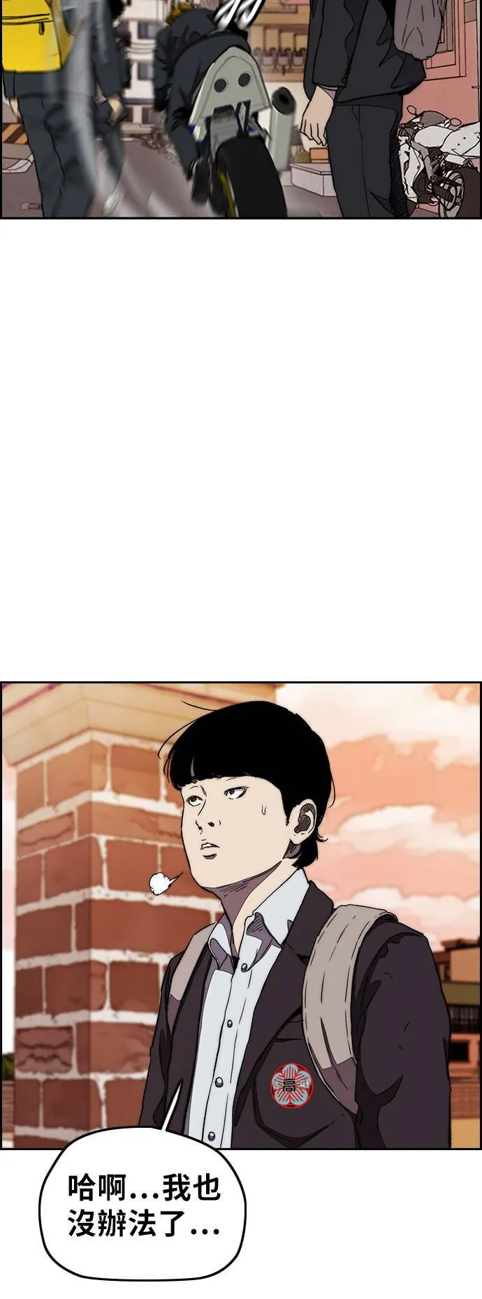 [第3季] 第36话 震撼教育(2) 第60页