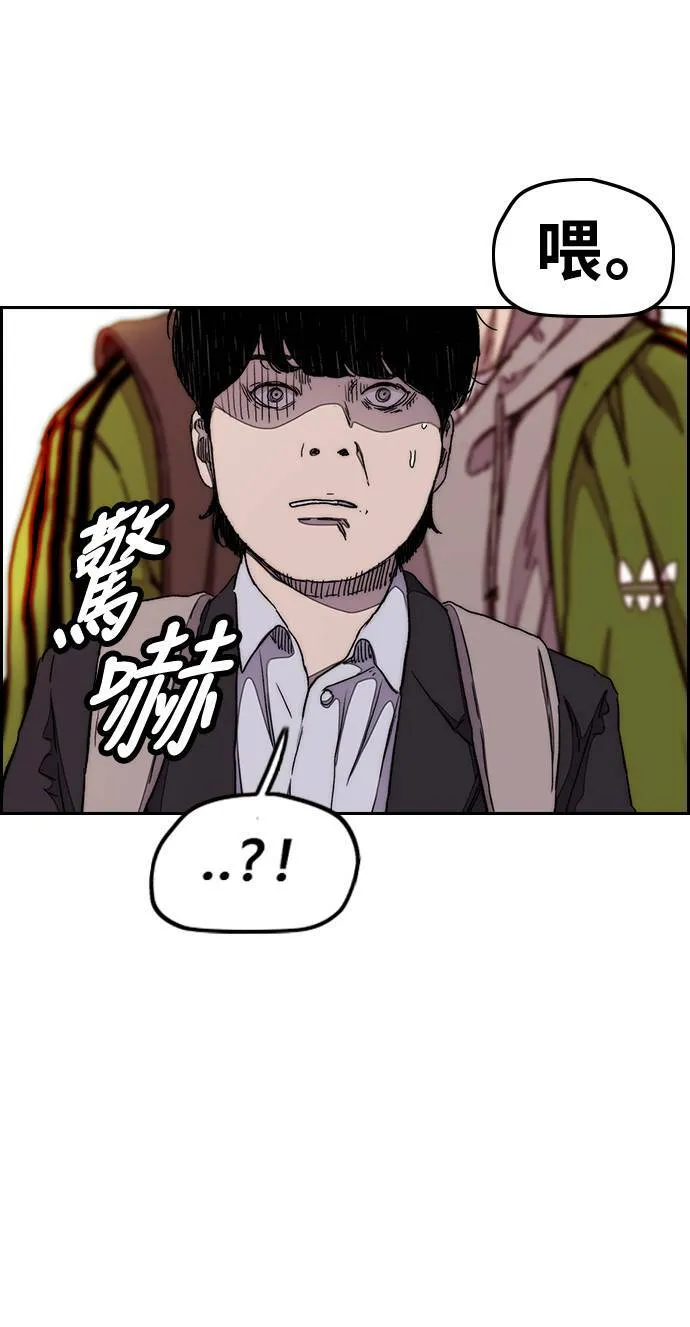 [第3季] 第36话 震撼教育(2) 第61页
