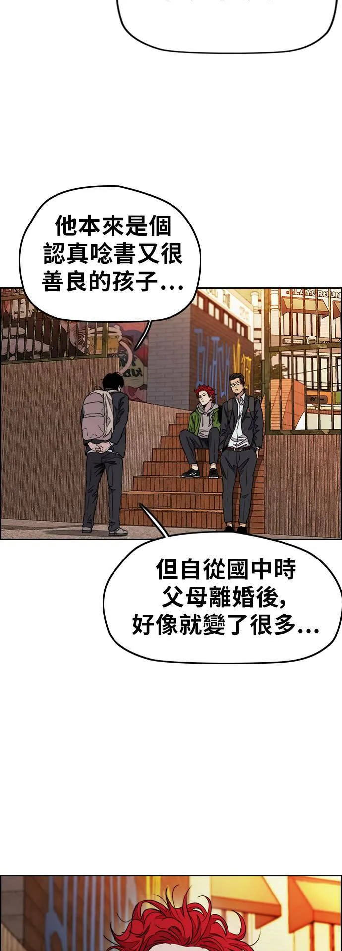 [第3季] 第36话 震撼教育(2) 第67页