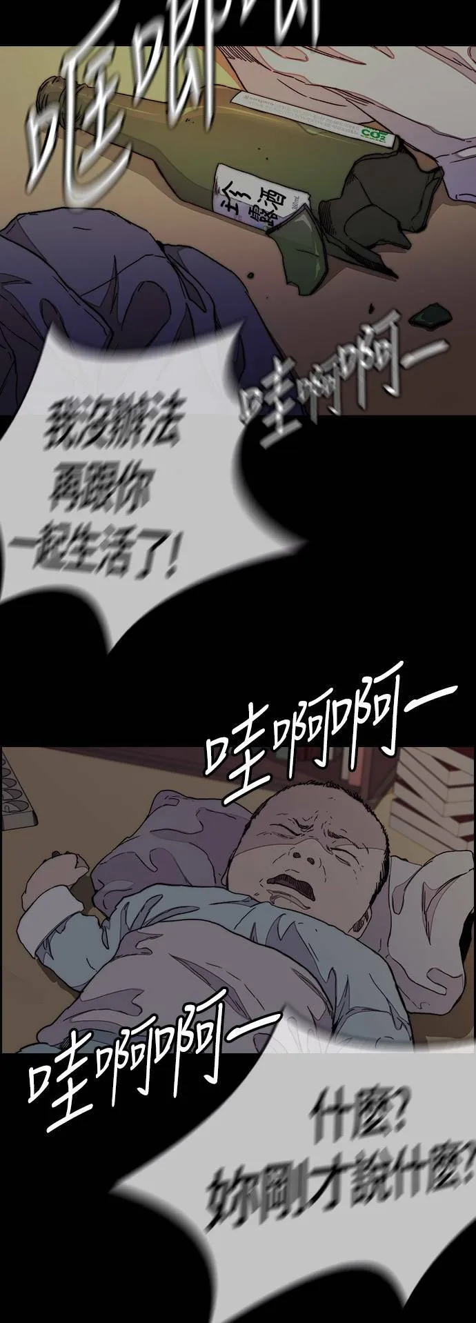 [第3季] 第37话 震撼教育(3) 第7页