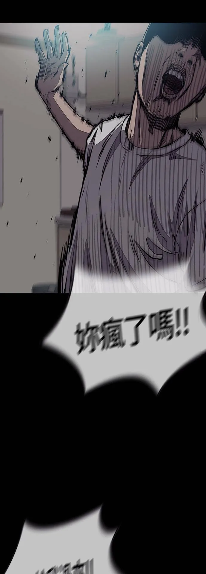 [第3季] 第37话 震撼教育(3) 第9页