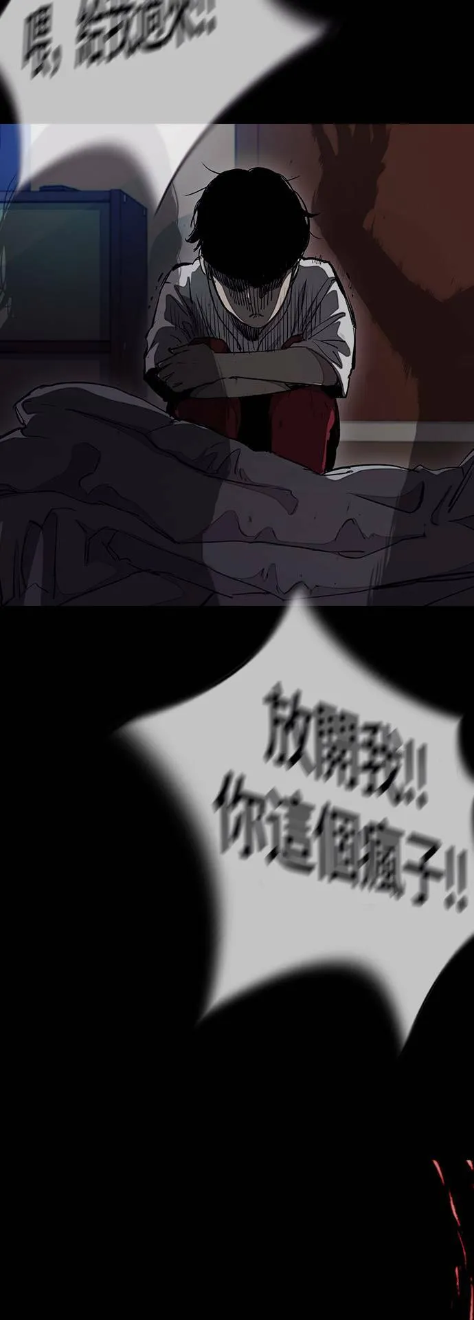 [第3季] 第37话 震撼教育(3) 第10页