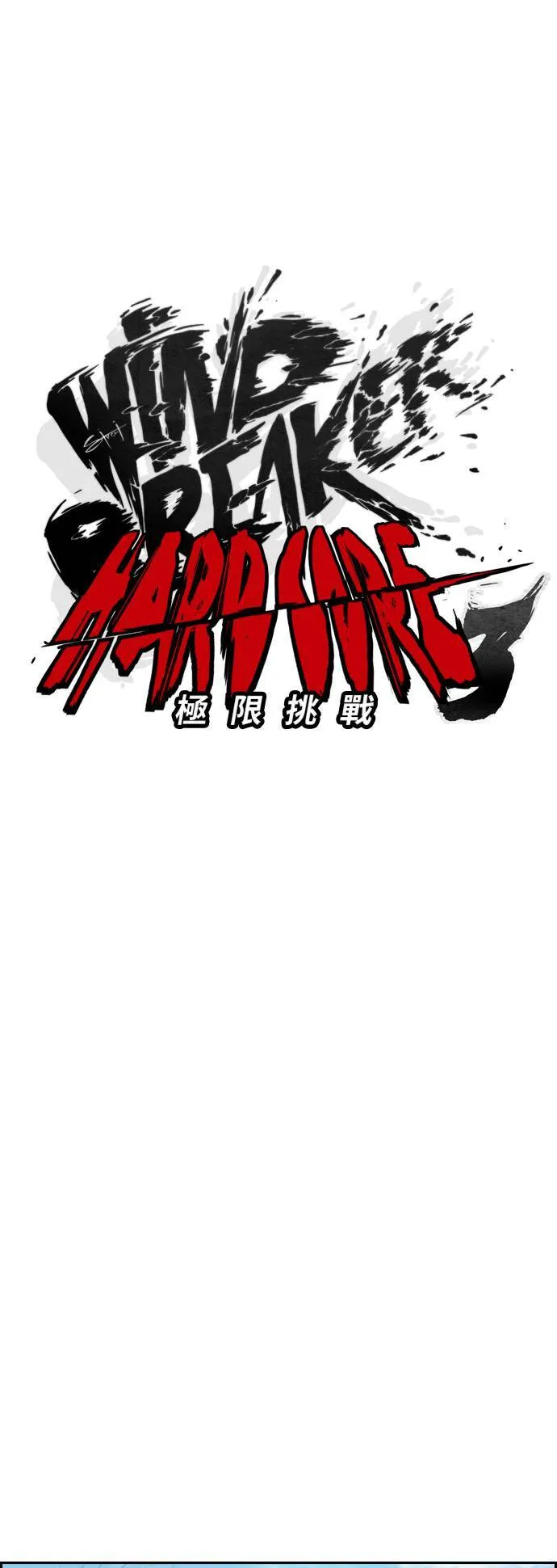 [第3季] 第37话 震撼教育(3) 第14页