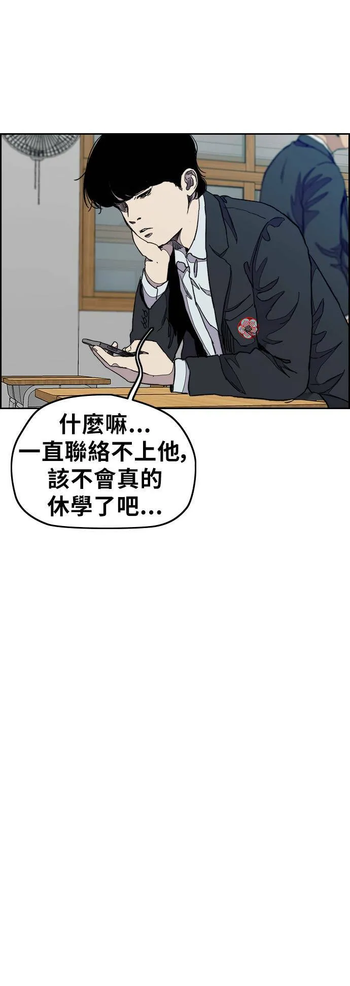 [第3季] 第37话 震撼教育(3) 第17页