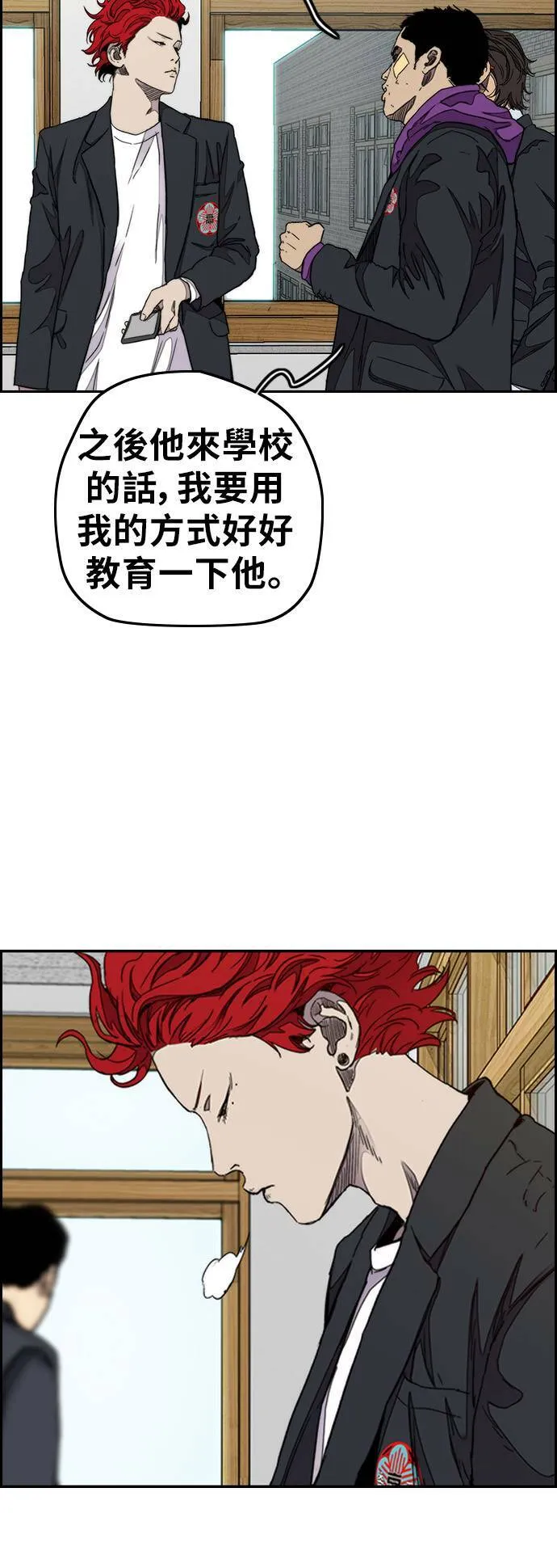 [第3季] 第37话 震撼教育(3) 第21页