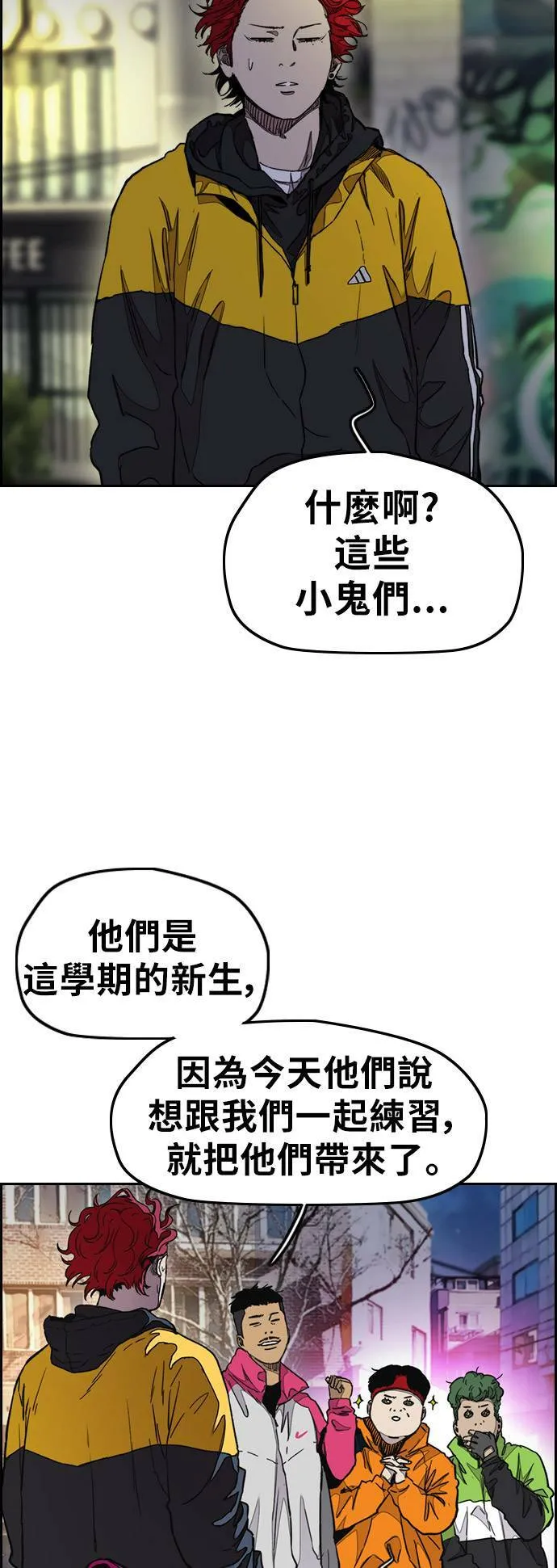 [第3季] 第37话 震撼教育(3) 第25页