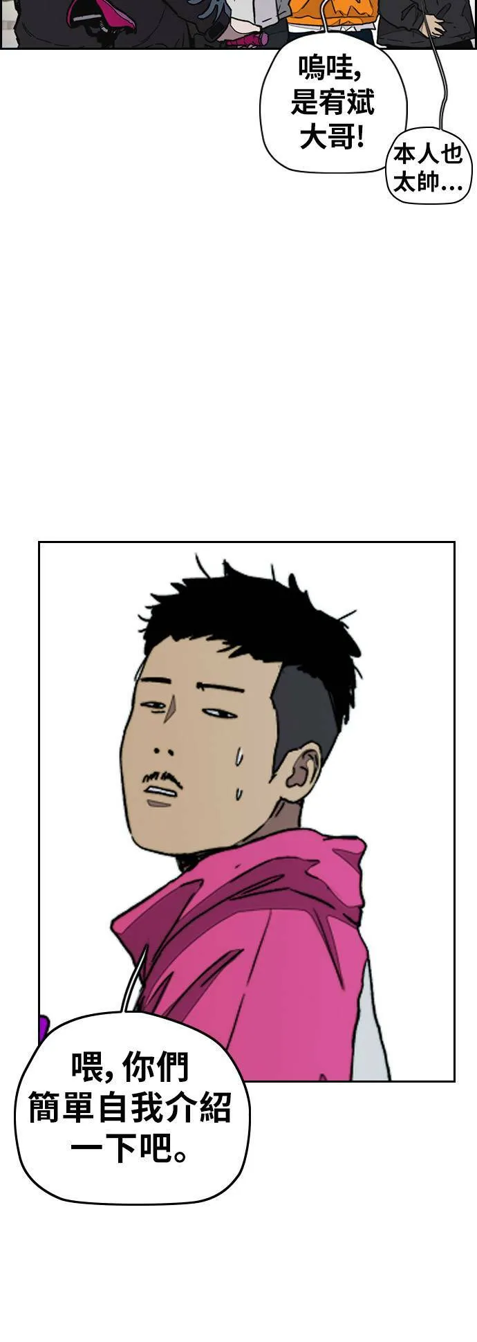 [第3季] 第37话 震撼教育(3) 第26页