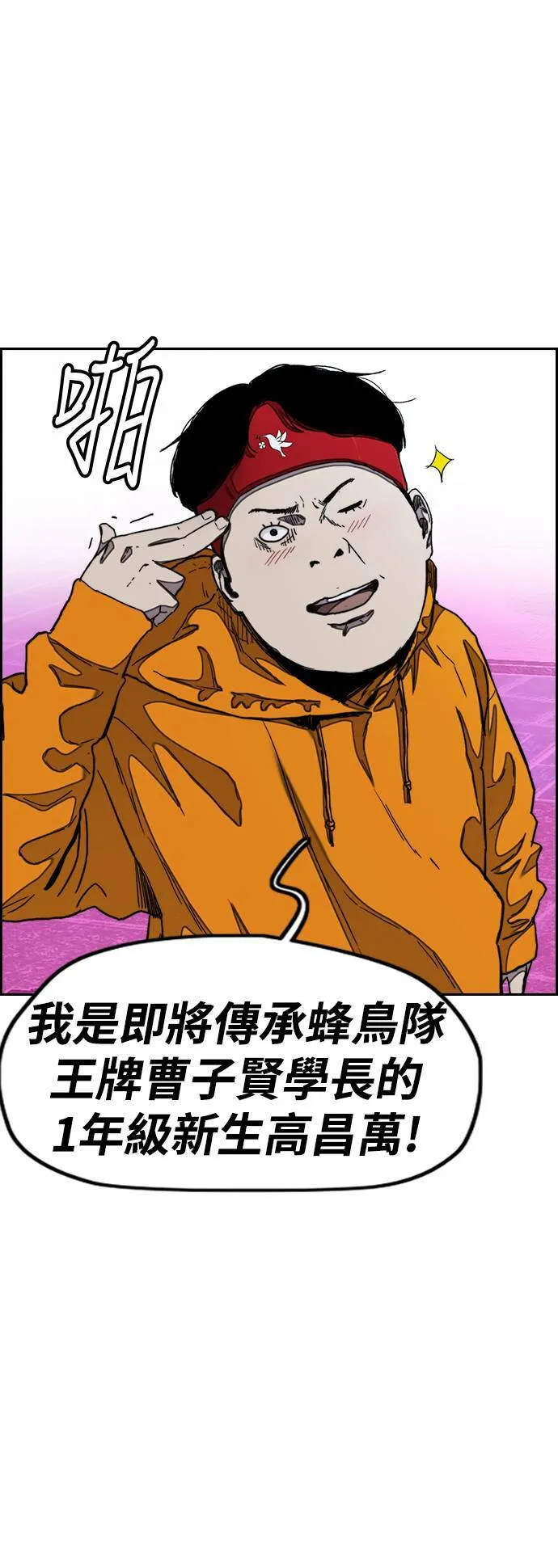 [第3季] 第37话 震撼教育(3) 第27页