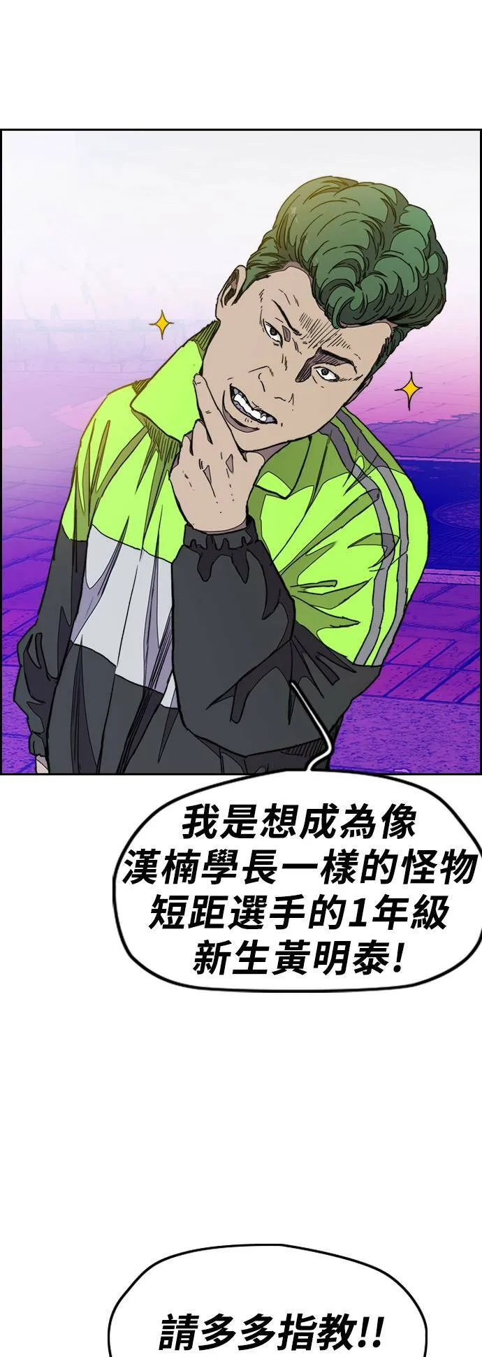 [第3季] 第37话 震撼教育(3) 第28页