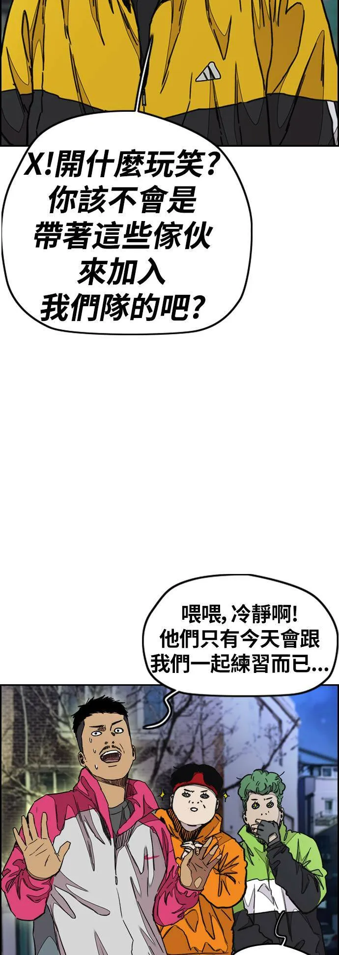 [第3季] 第37话 震撼教育(3) 第30页