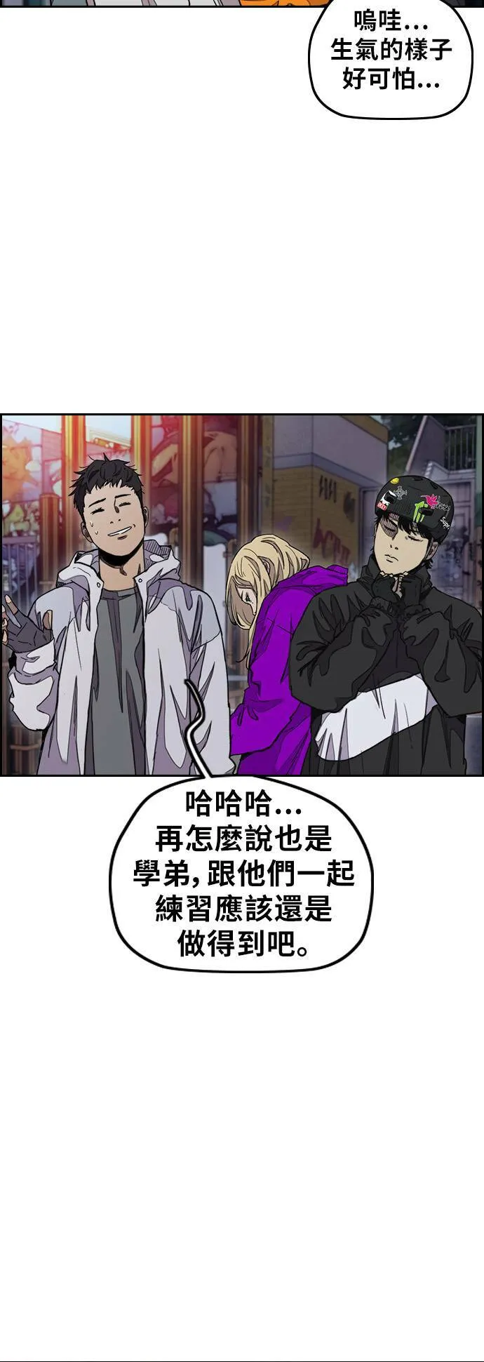 [第3季] 第37话 震撼教育(3) 第31页