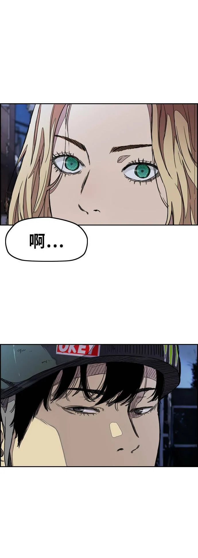 [第3季] 第37话 震撼教育(3) 第34页