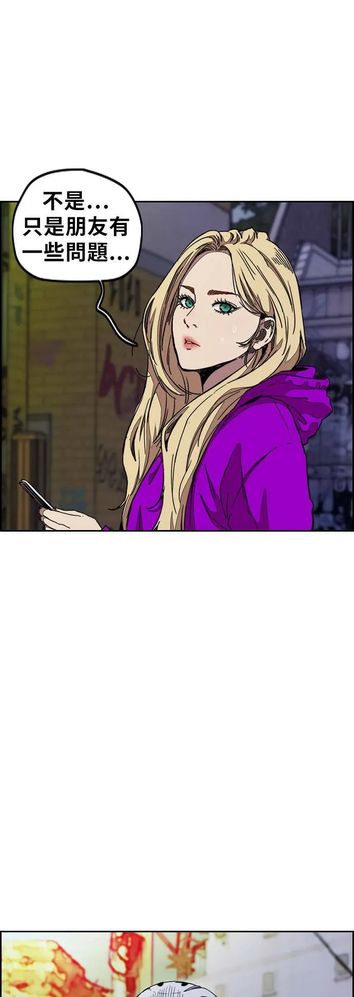 [第3季] 第37话 震撼教育(3) 第35页