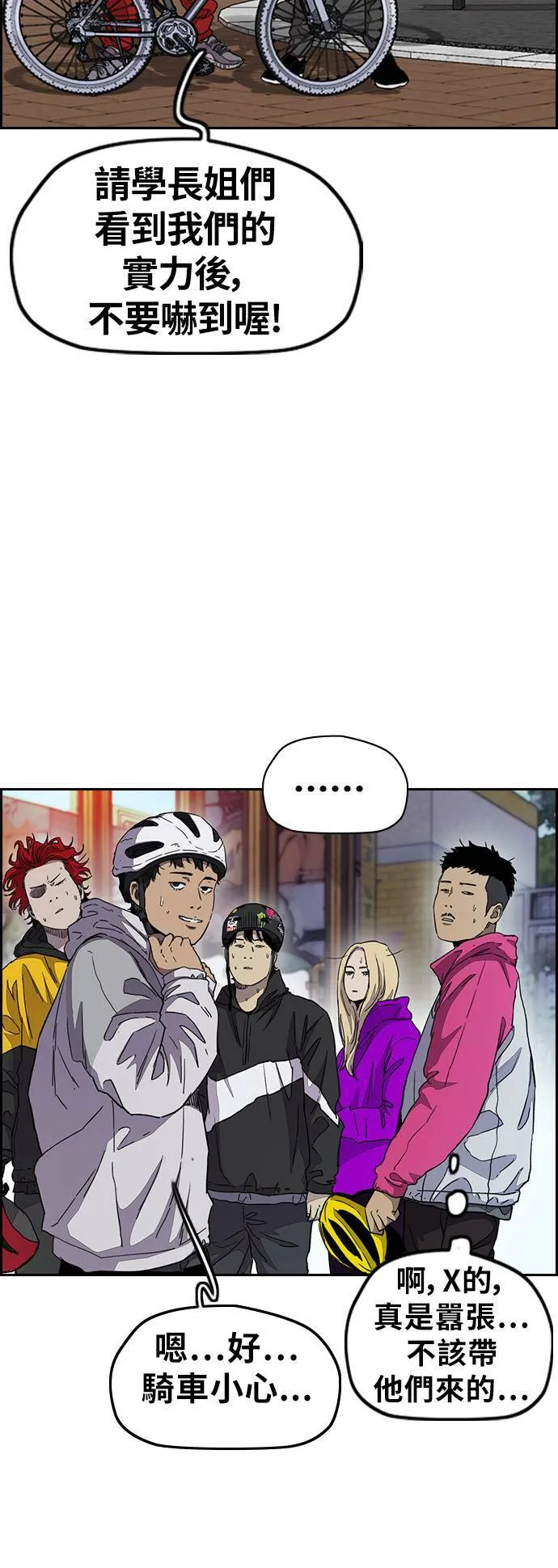 [第3季] 第37话 震撼教育(3) 第37页