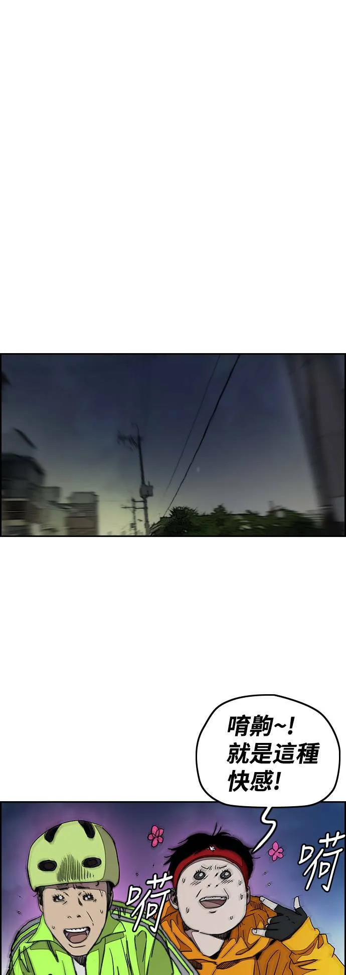 [第3季] 第37话 震撼教育(3) 第38页
