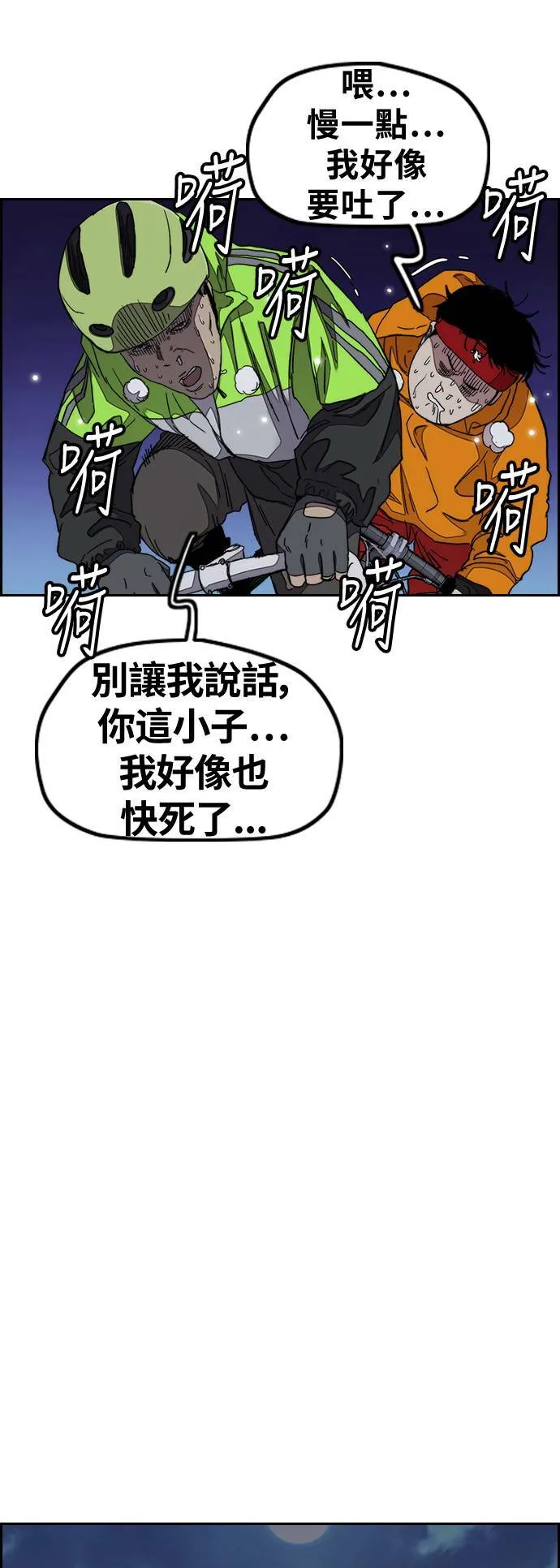 [第3季] 第37话 震撼教育(3) 第40页