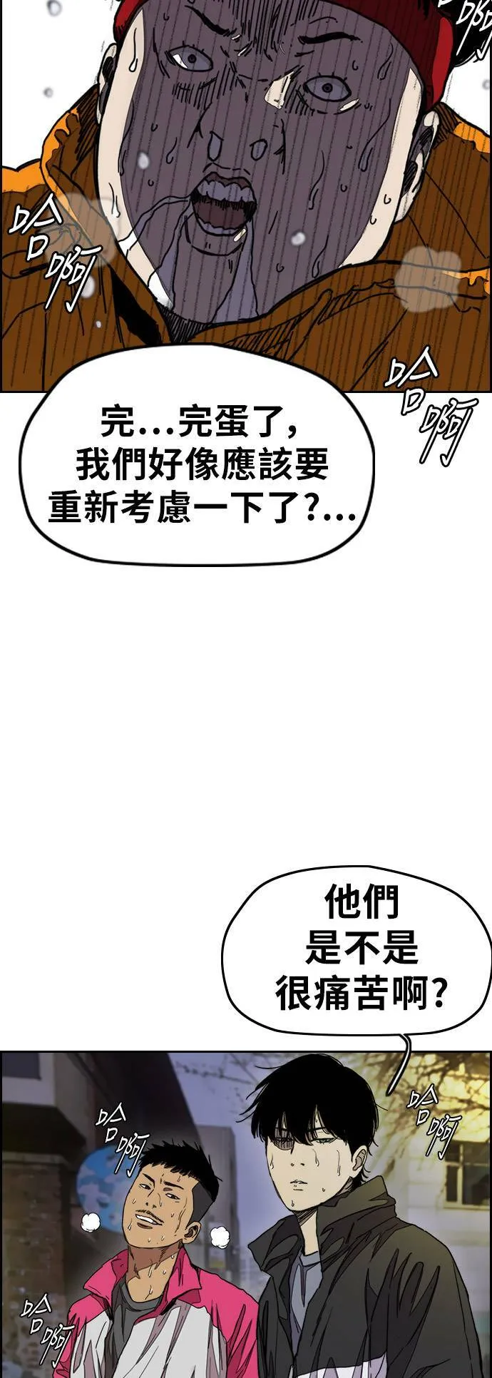 [第3季] 第37话 震撼教育(3) 第42页