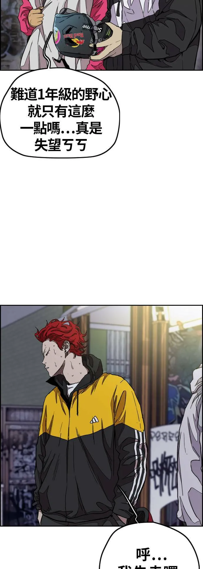 [第3季] 第37话 震撼教育(3) 第43页