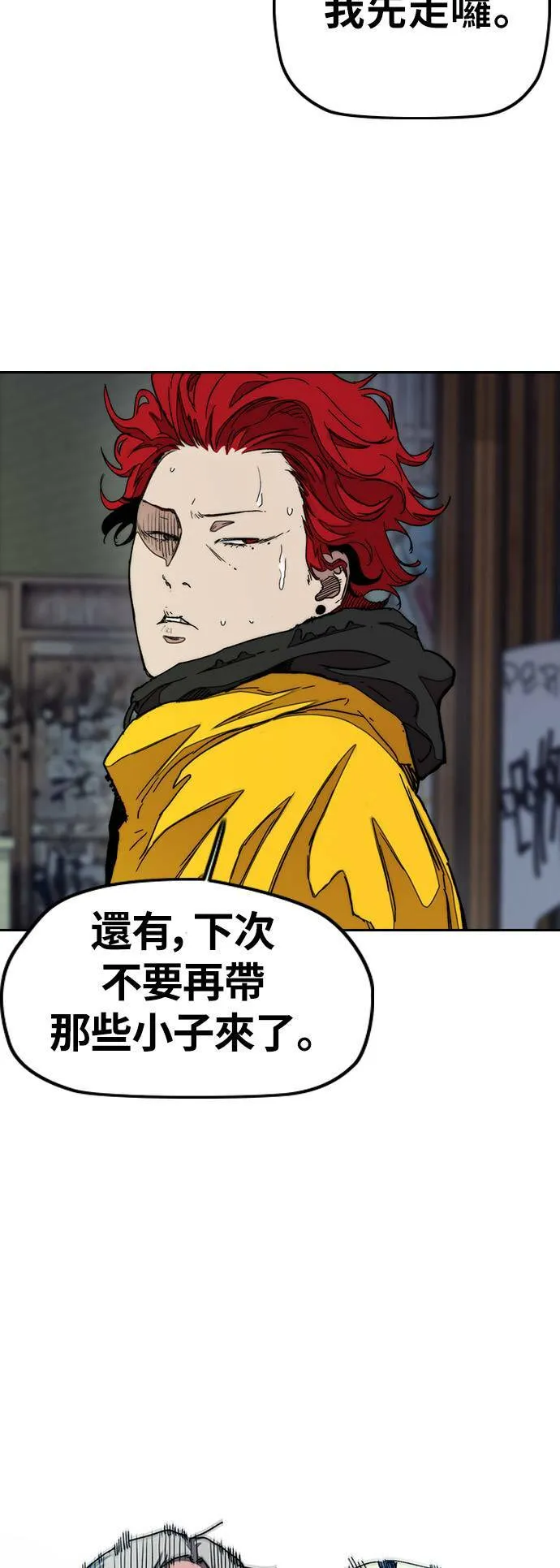 [第3季] 第37话 震撼教育(3) 第44页