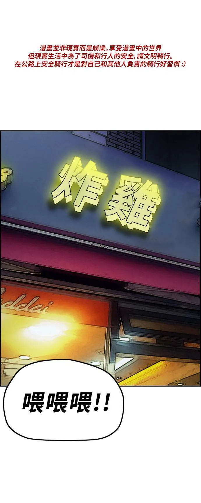[第3季] 第38话 4500元 第1页