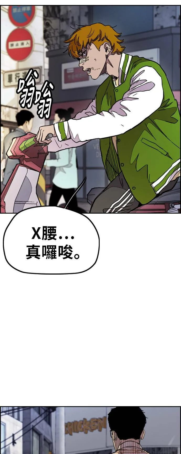 [第3季] 第38话 4500元 第3页