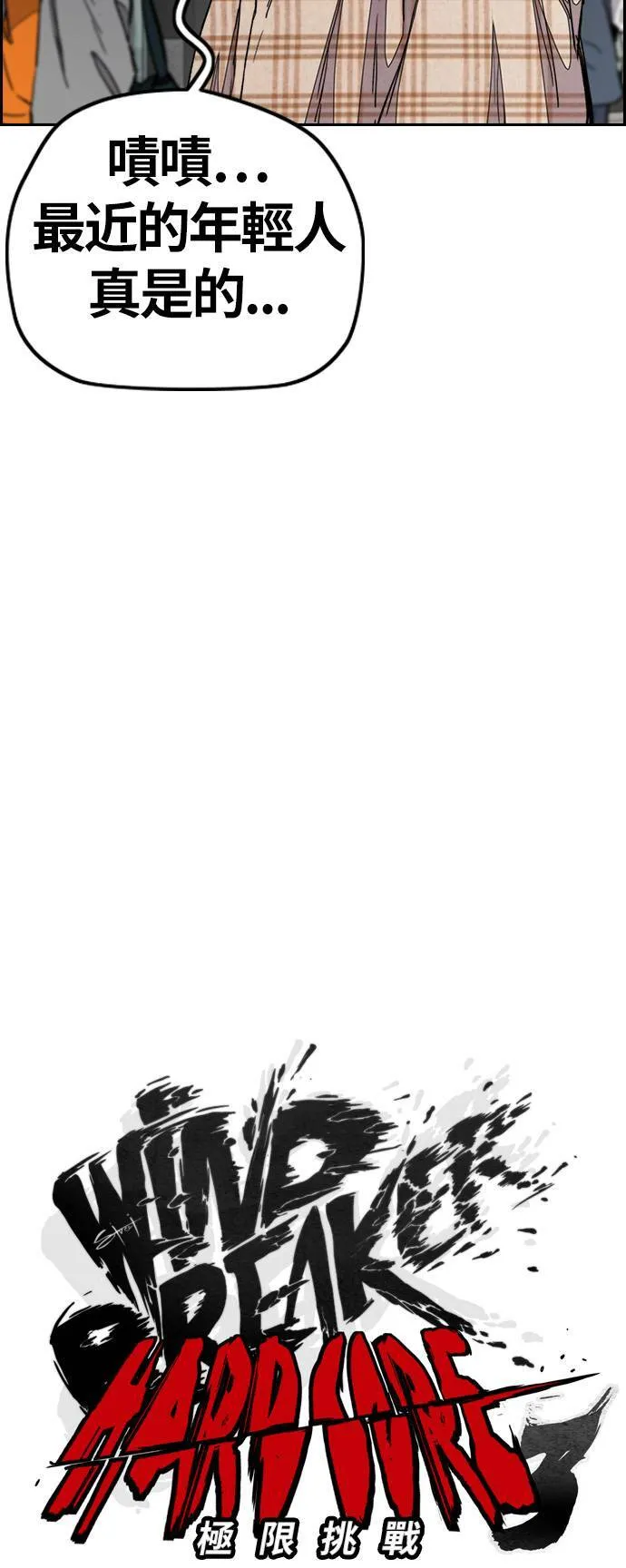 [第3季] 第38话 4500元 第5页