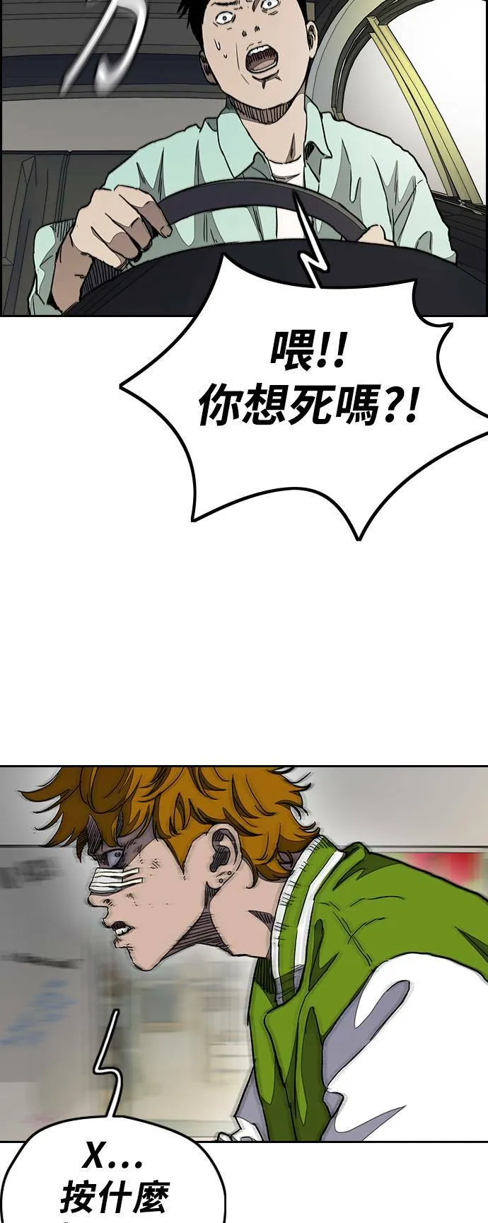 [第3季] 第38话 4500元 第9页