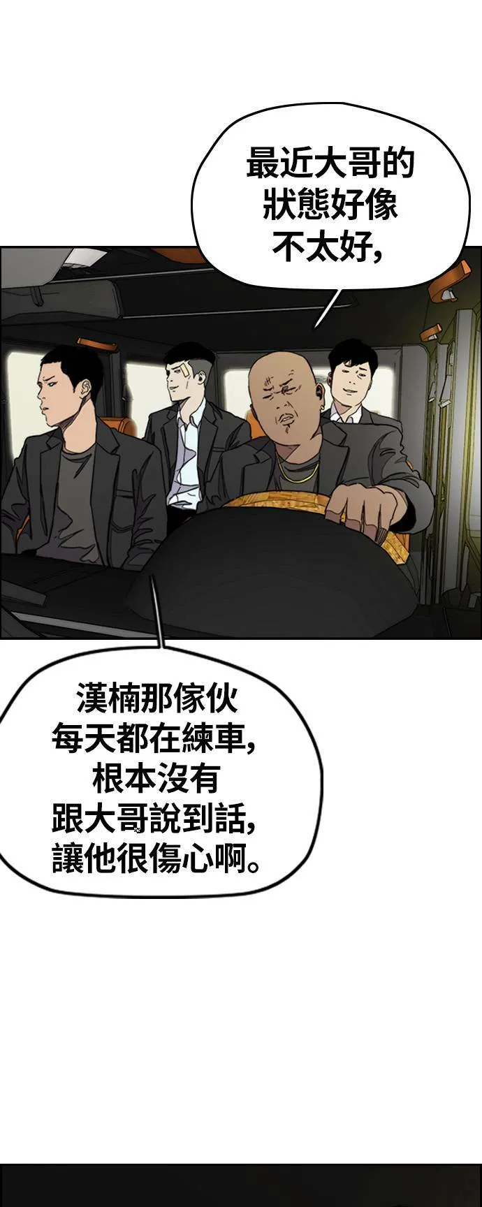 [第3季] 第38话 4500元 第11页
