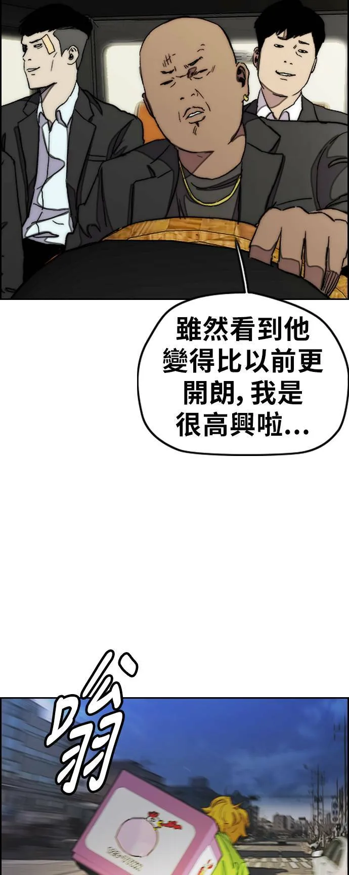 [第3季] 第38话 4500元 第12页