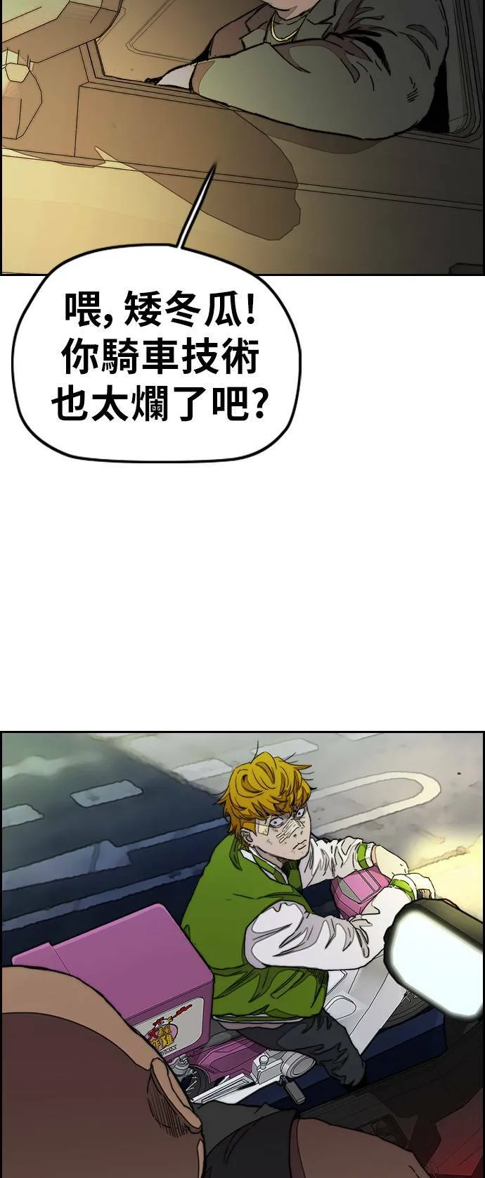 [第3季] 第38话 4500元 第19页