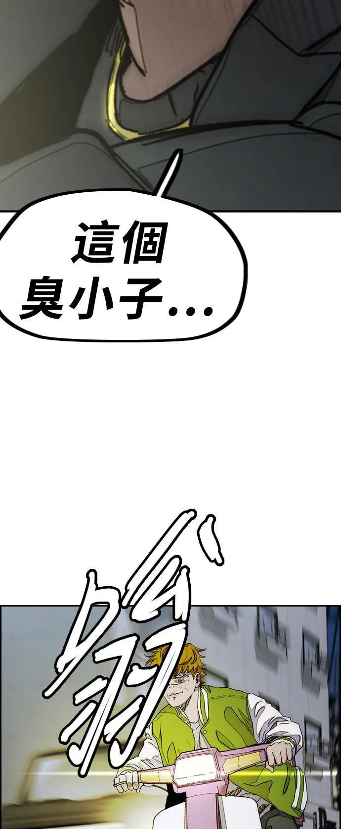 [第3季] 第38话 4500元 第24页
