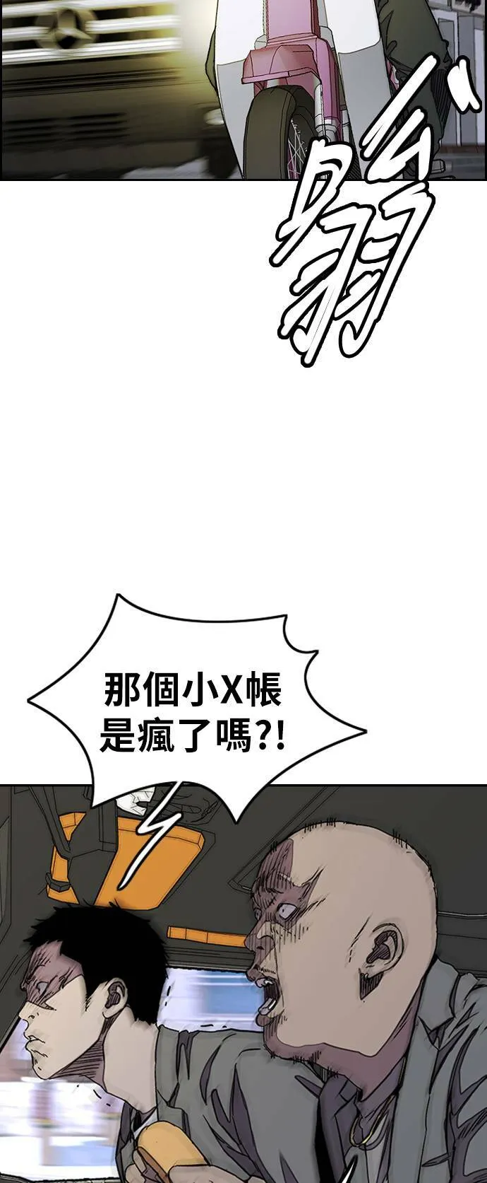 [第3季] 第38话 4500元 第25页