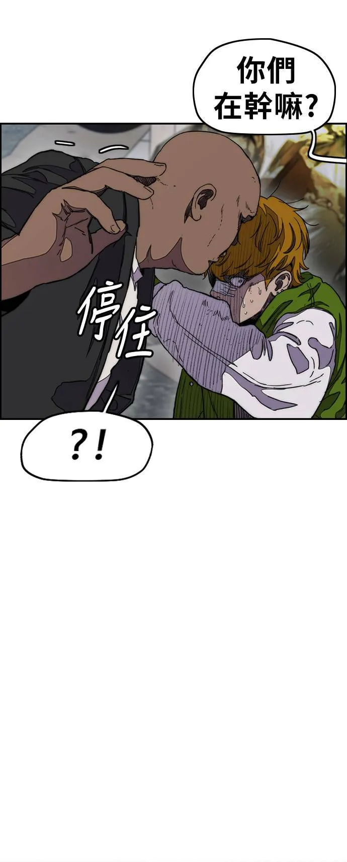 [第3季] 第38话 4500元 第31页