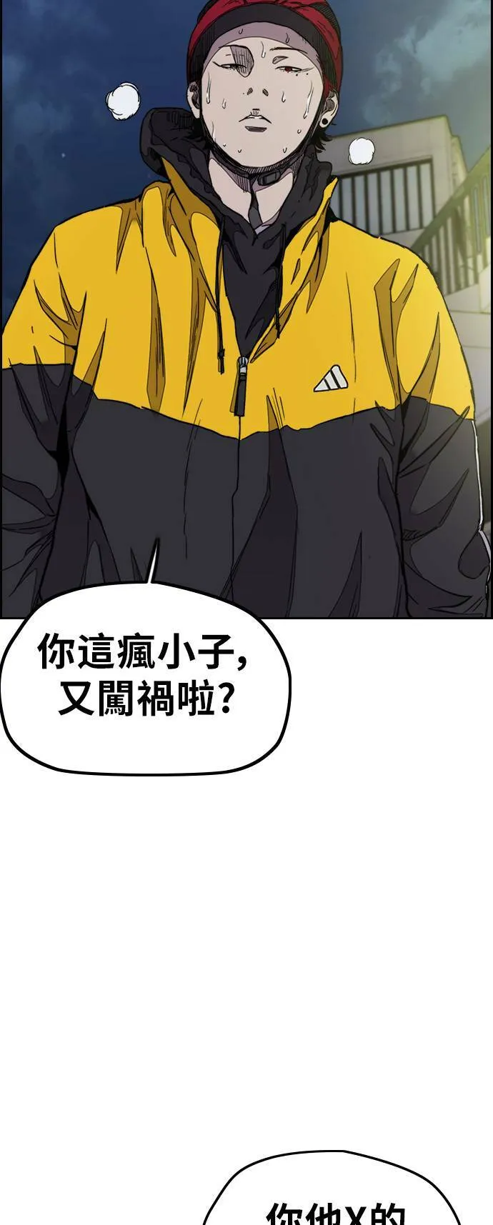 [第3季] 第38话 4500元 第34页