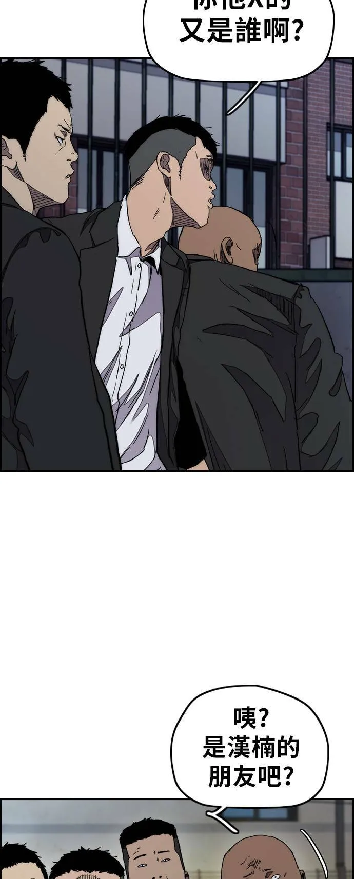 [第3季] 第38话 4500元 第35页