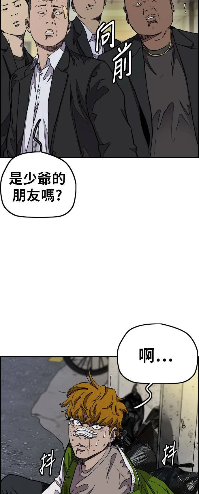 [第3季] 第38话 4500元 第36页
