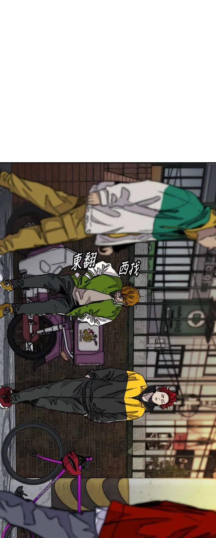[第3季] 第38话 4500元 第41页
