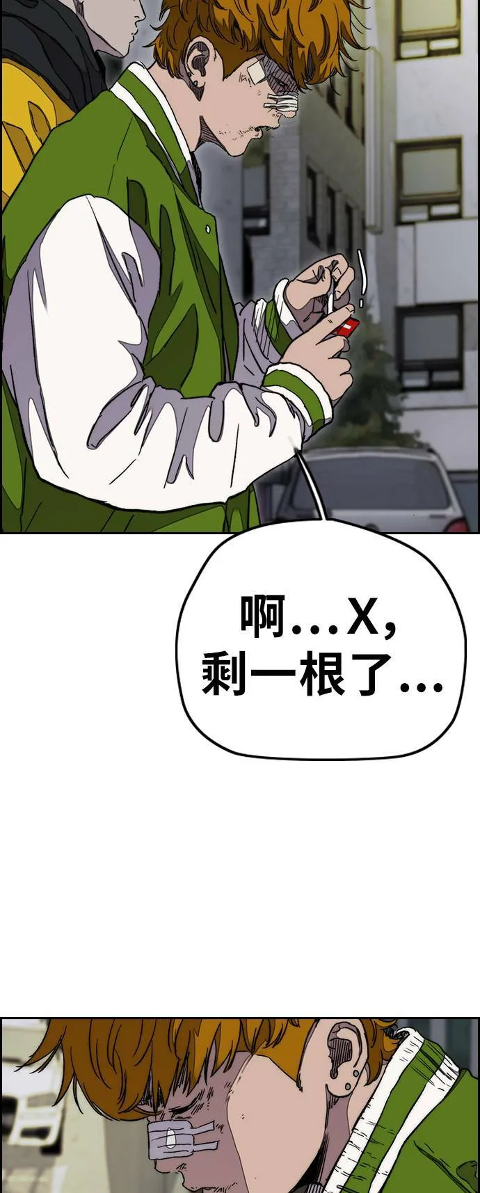 [第3季] 第38话 4500元 第44页