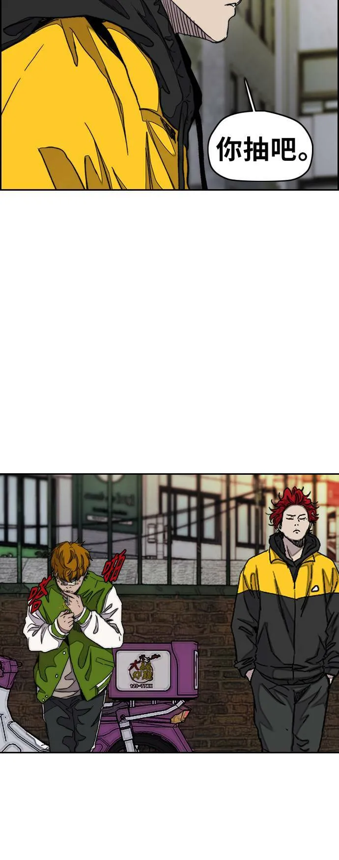 [第3季] 第38话 4500元 第47页