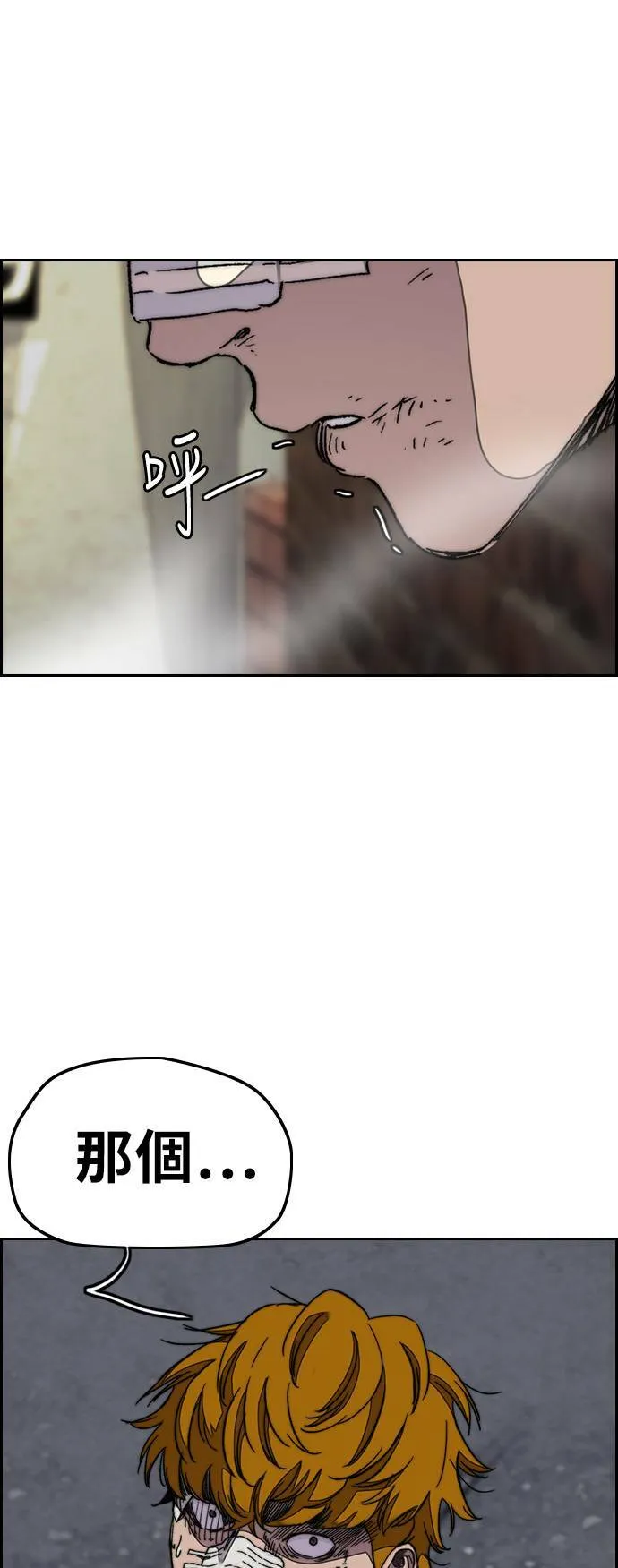 [第3季] 第38话 4500元 第48页