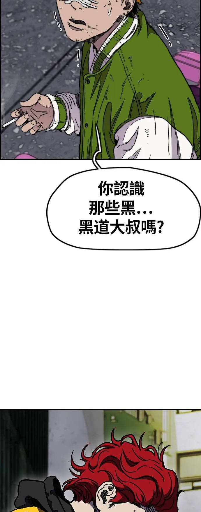 [第3季] 第38话 4500元 第49页
