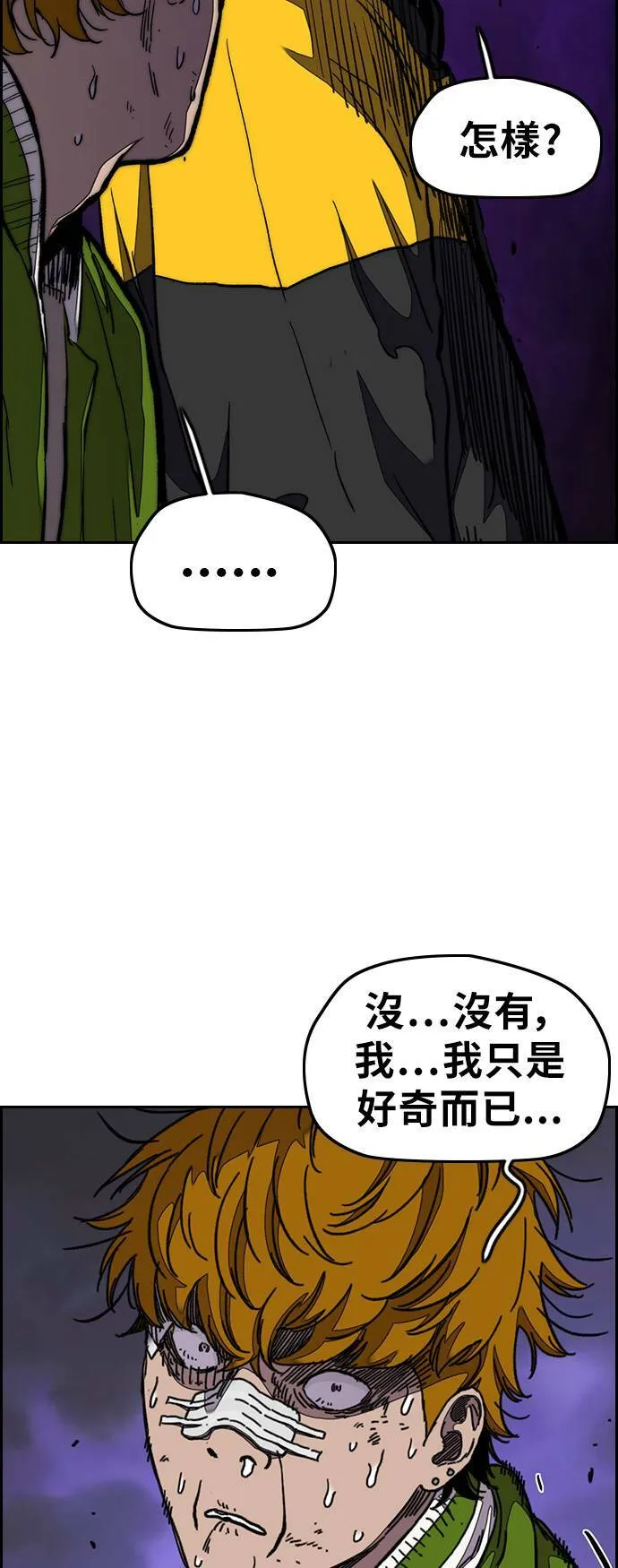 [第3季] 第38话 4500元 第51页