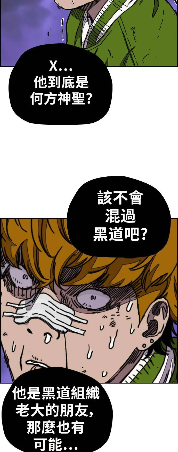 [第3季] 第38话 4500元 第52页