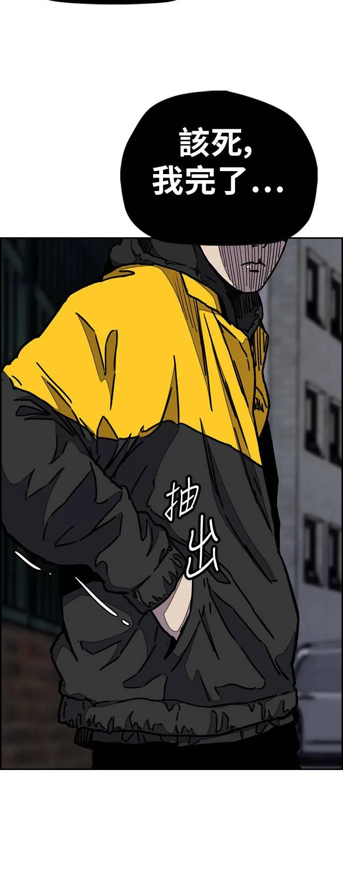 [第3季] 第38话 4500元 第53页