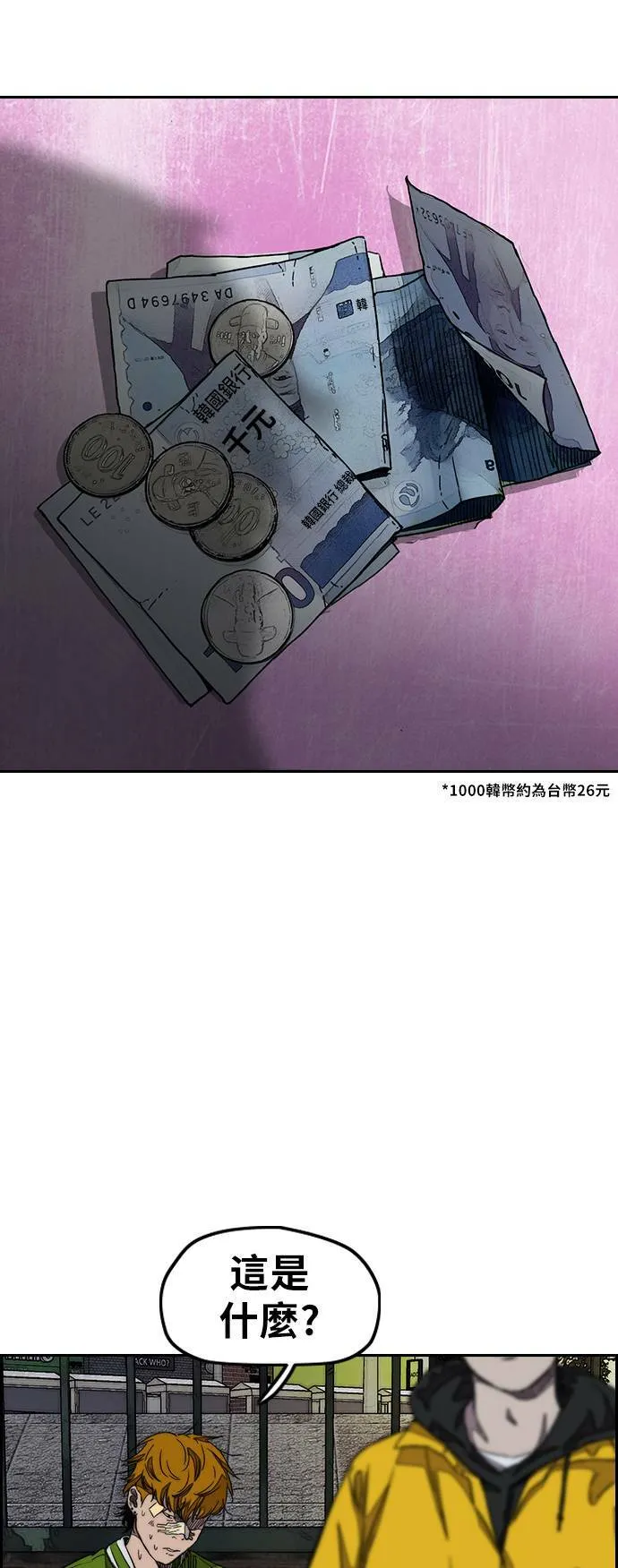 [第3季] 第38话 4500元 第58页