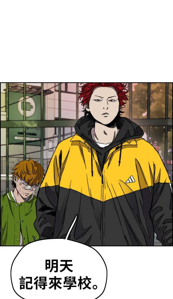 [第3季] 第38话 4500元 第61页
