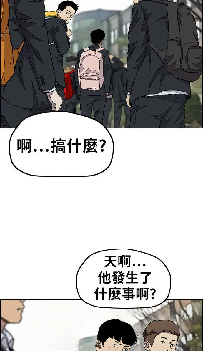 [第3季] 第38话 4500元 第69页