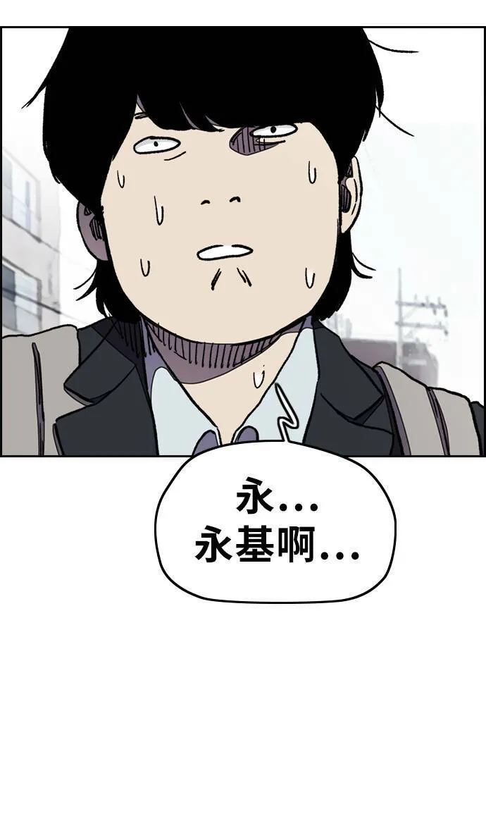 [第3季] 第38话 4500元 第72页
