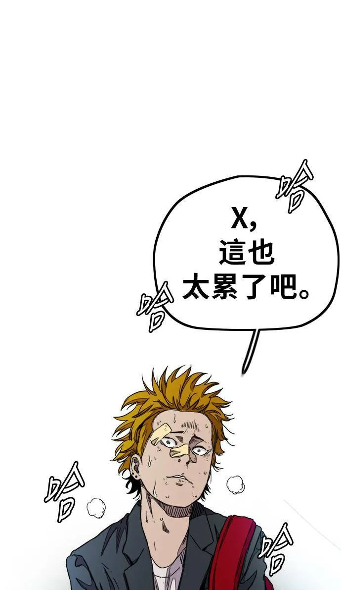 [第3季] 第38话 4500元 第73页